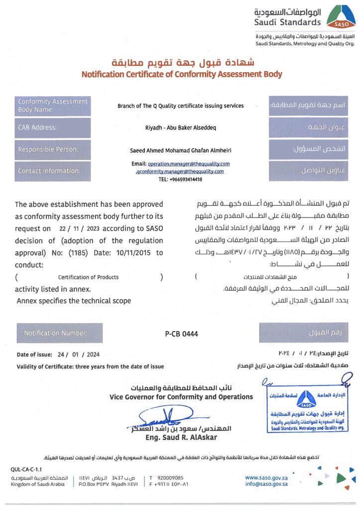 SASO Notification for THE Q SAC Accreditation 1 images 0