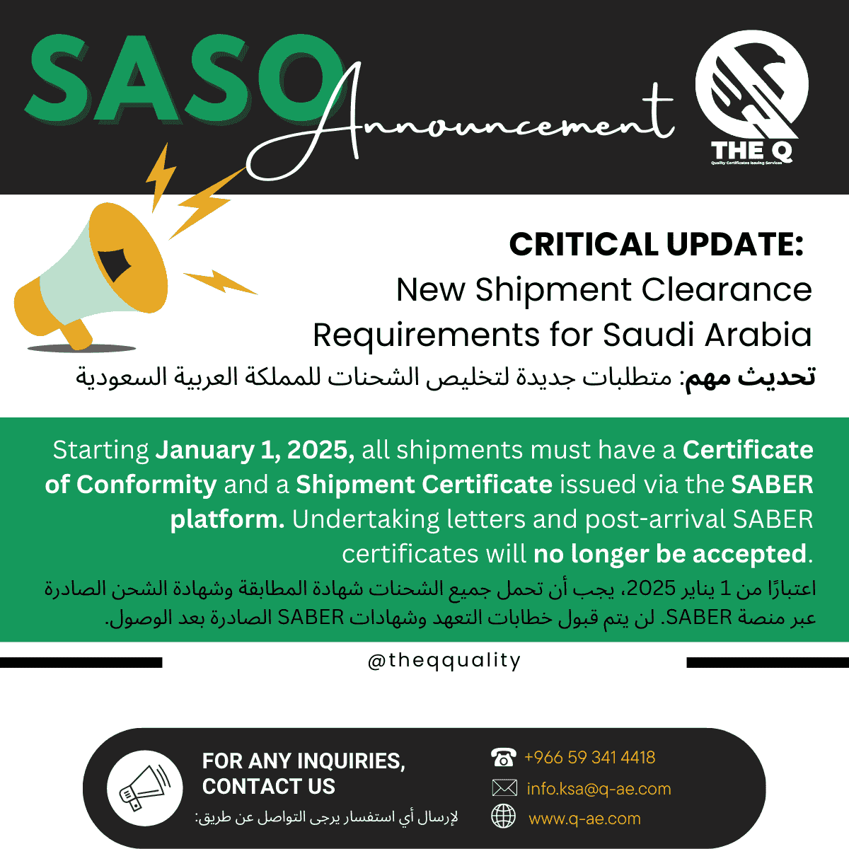 New Shipment Clearance Requirements for Saudi Arabia